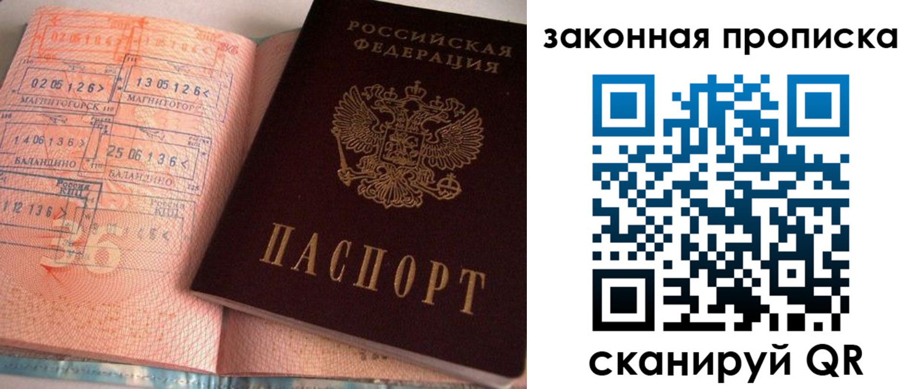 временная регистрация 2025 в Северске