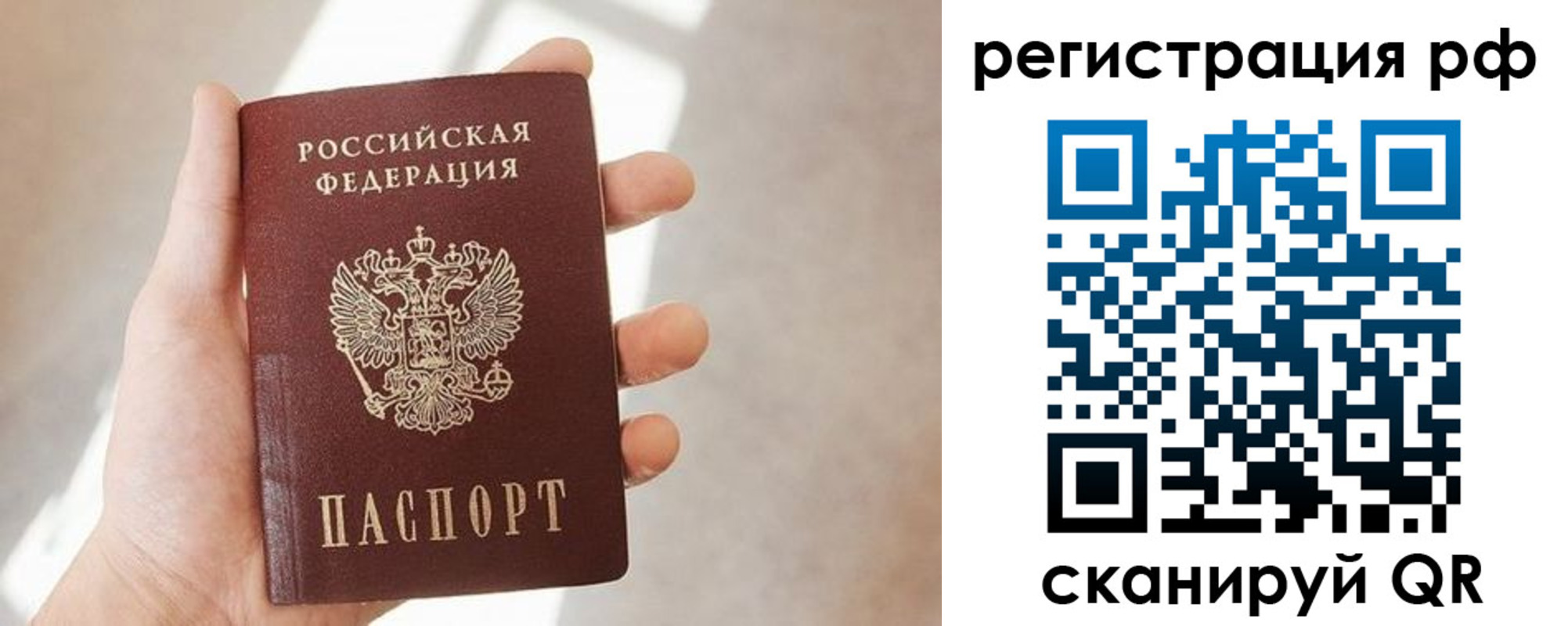 прописка от собственника в Северске