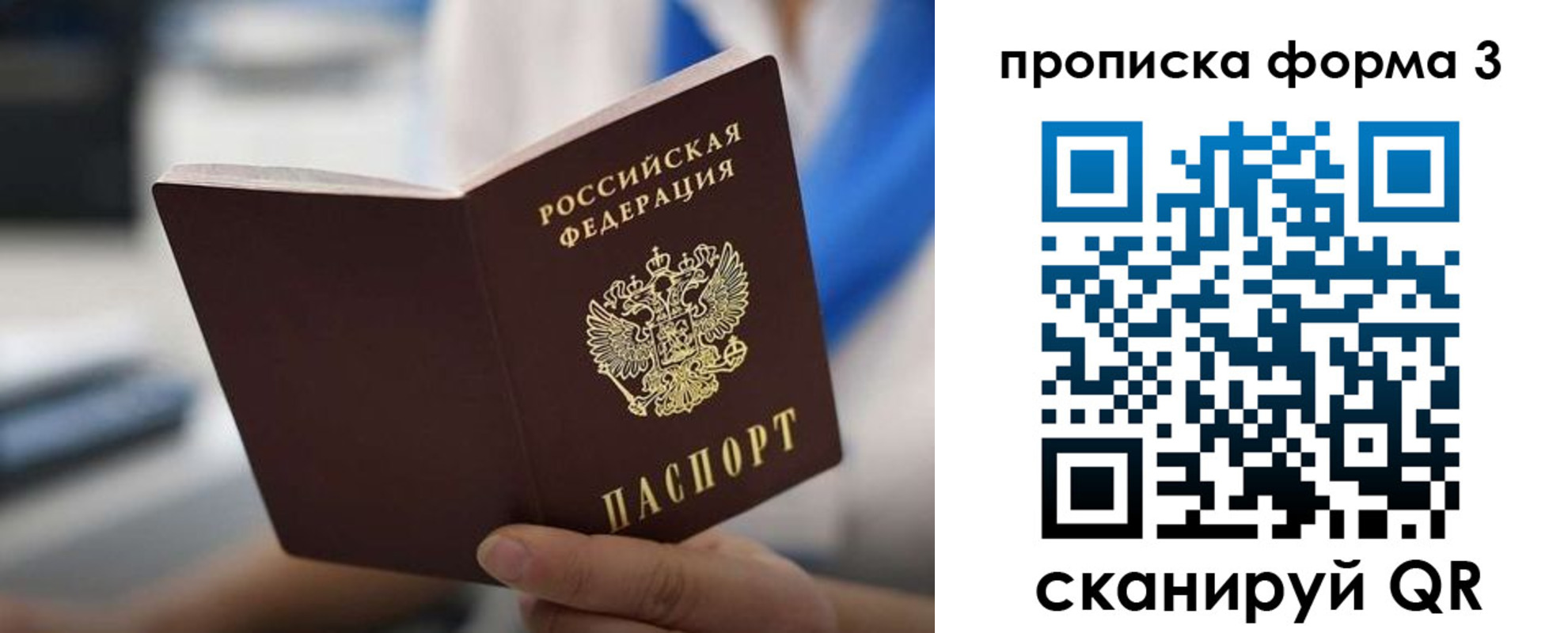 временная регистрация недорого в Северске