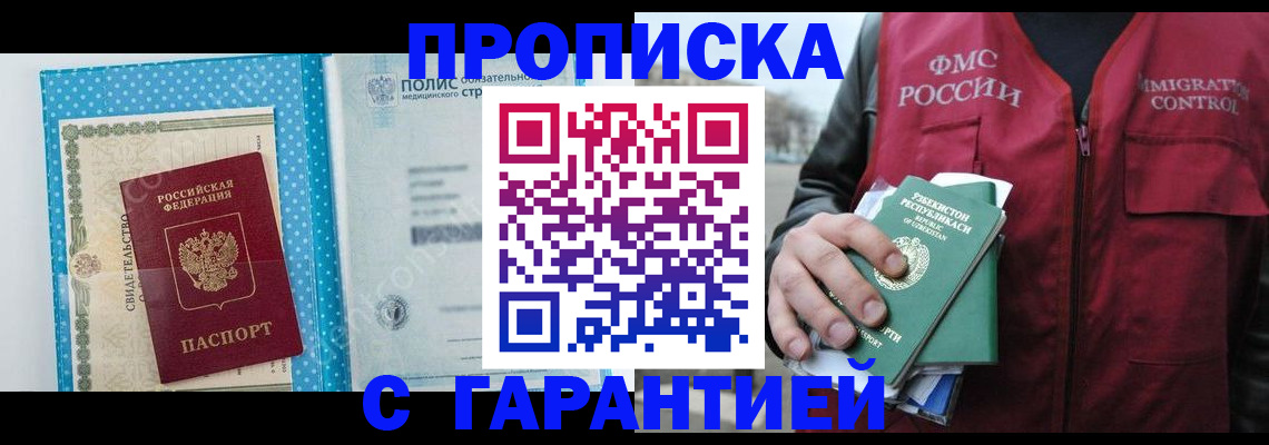 регистрация в Северске