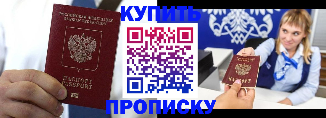 временная регистрация собственник в Северске