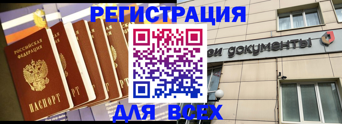 временная регистрация гарантия в Северске